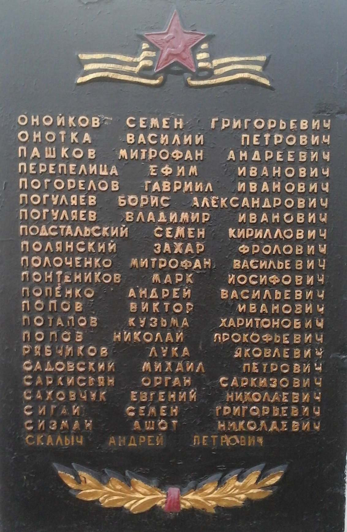 Братская могила в с. Магдалиновка Ореховского района