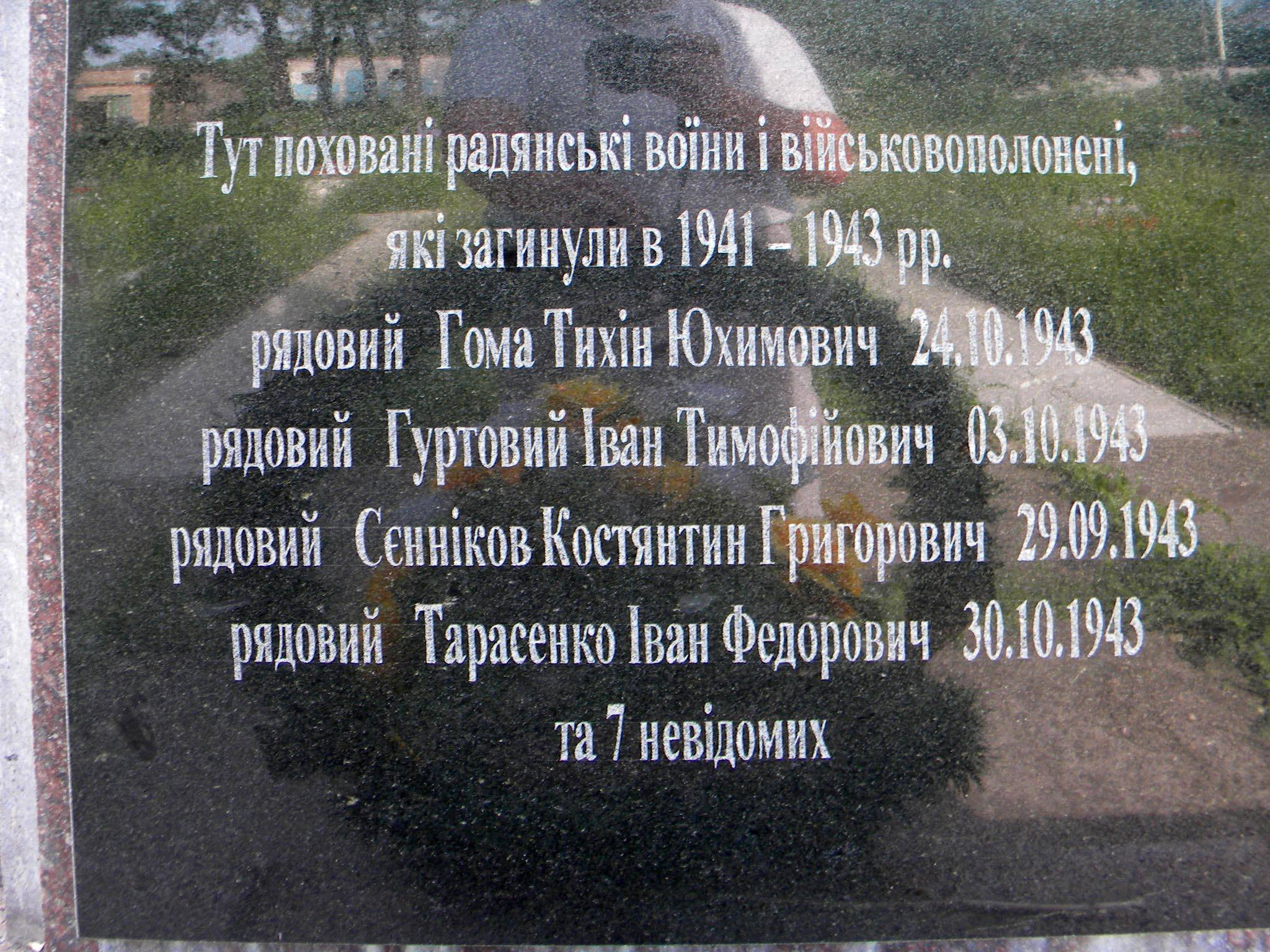 Братская могила в пос. Ясный