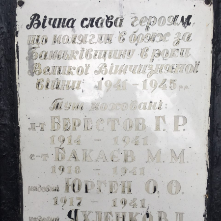 Братская могила в с. Моринцы Корсунь-Шевченковского района