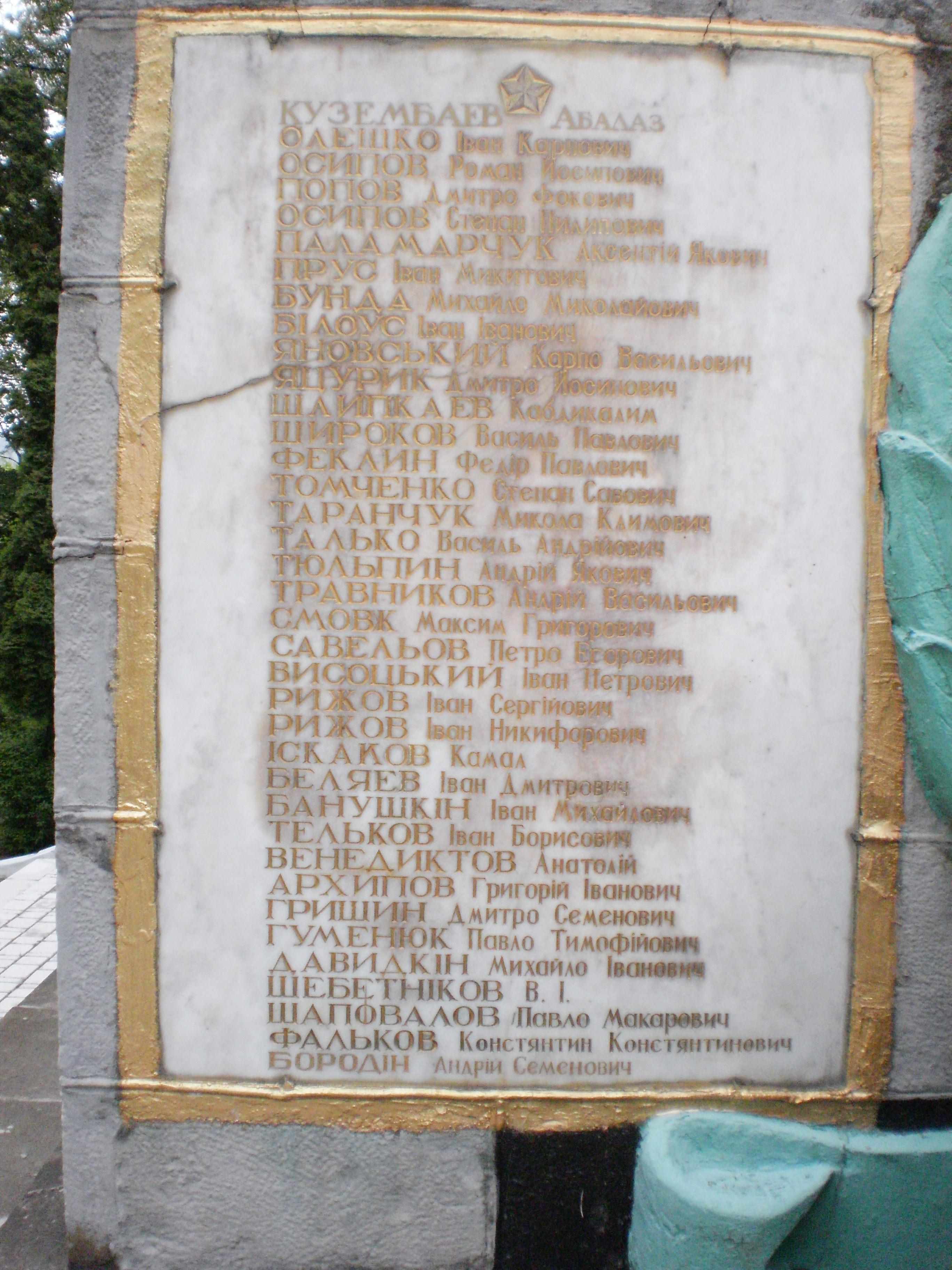 Братская могила в в пгт Куты Косовского района