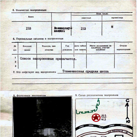 Братская могила в с. Товмачик Коломыйского района