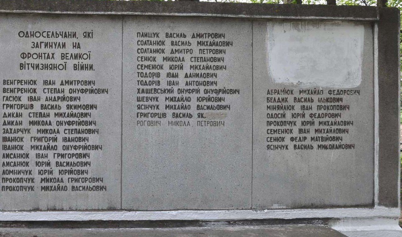 Братская могила в с. Товмачик Коломыйского района