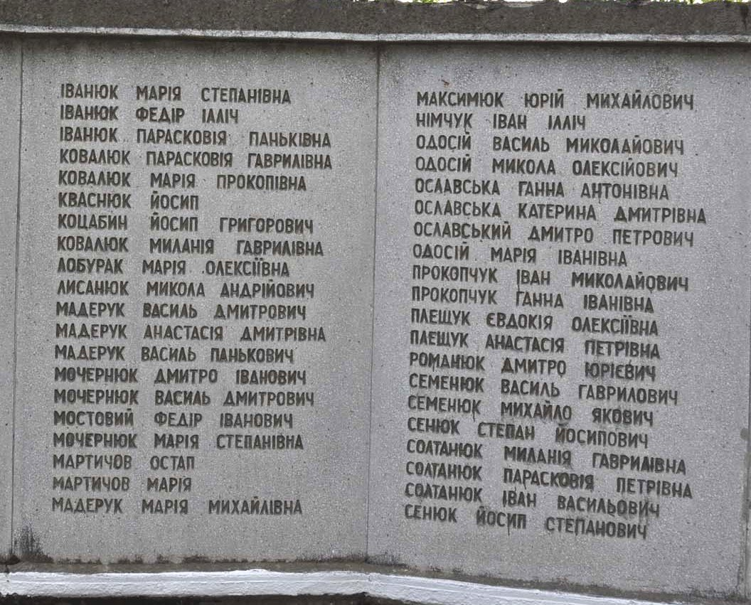 Братская могила в с. Товмачик Коломыйского района