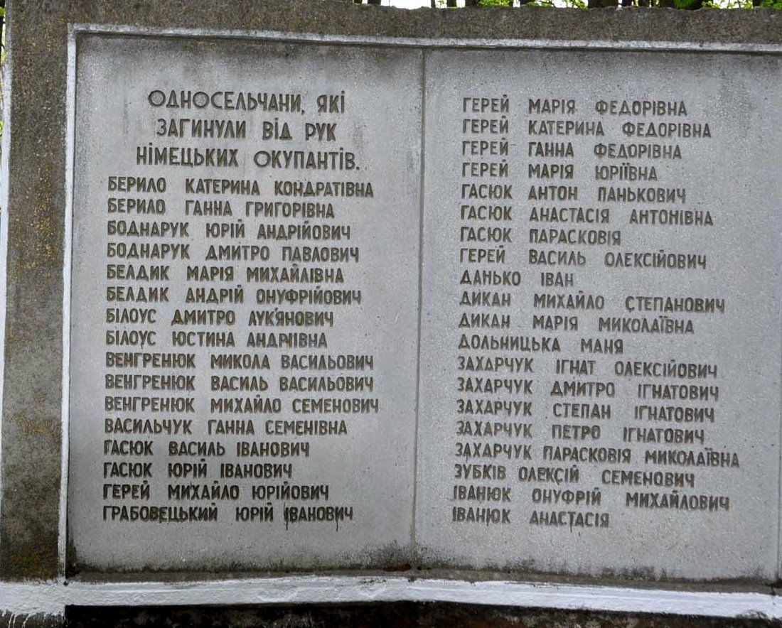 Братская могила в с. Товмачик Коломыйского района