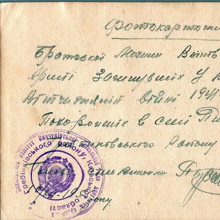 Памятник односельчанам в с. Пинчуки Васильковского района