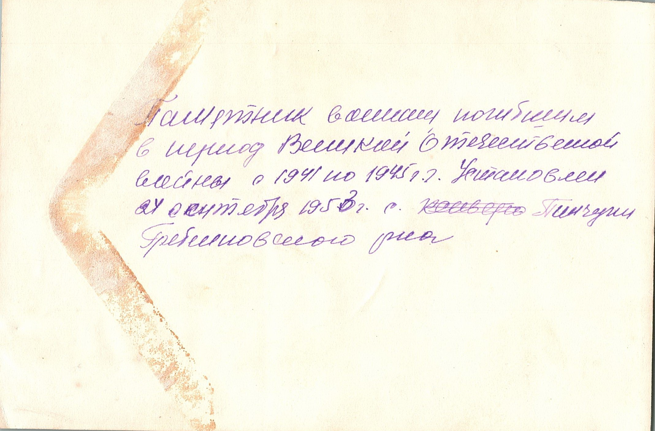 Памятник односельчанам в с. Пинчуки Васильковского района