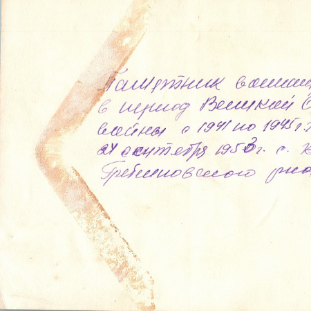 Памятник односельчанам в с. Пинчуки Васильковского района