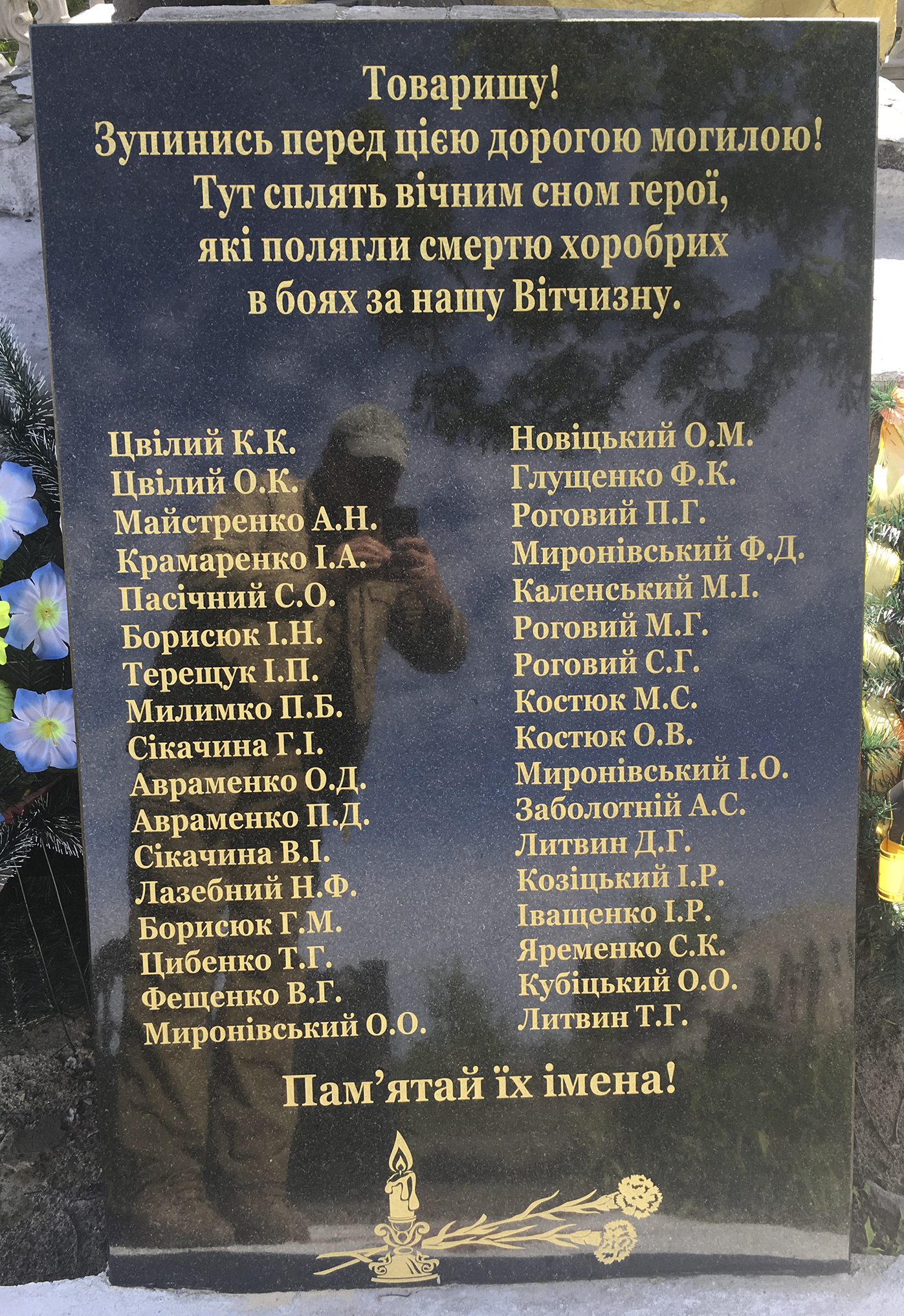 Братская могила в с. Новомировка Макаровского района