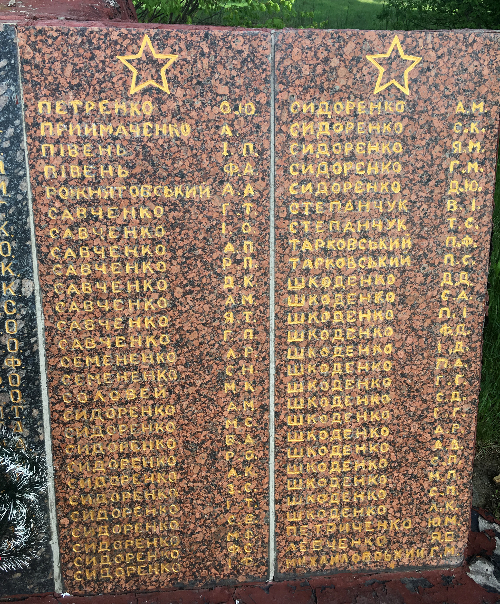 Братская могила в центре с. Королевка Макаровского района