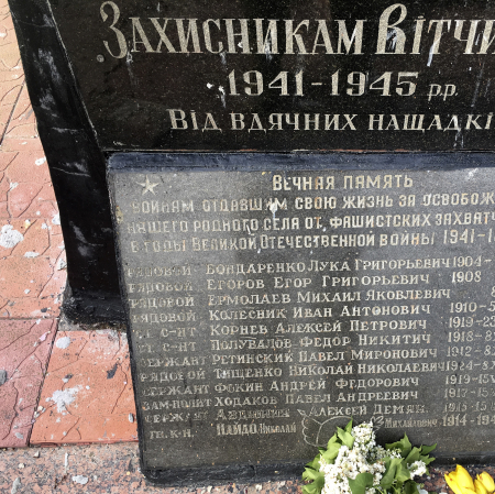 Братская могила в с. Липовка Макаровского района