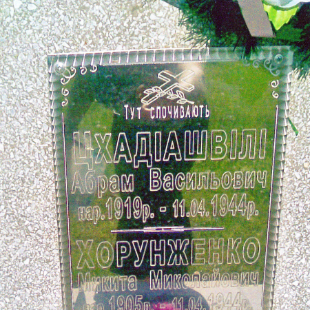 Захоронение двух бойцов в с. Черниев Тисменицкого района