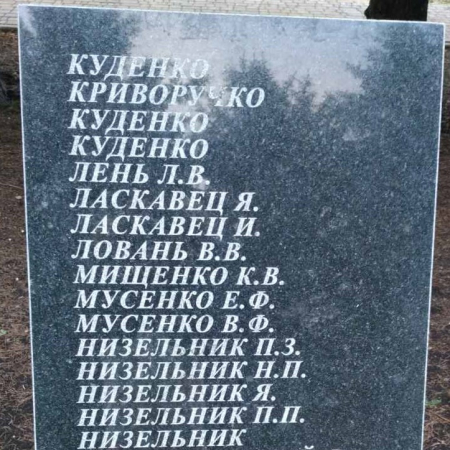 Братская могила в пгт Удачное Красноармейского района