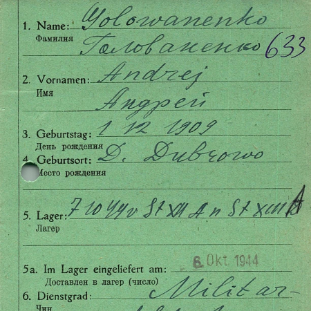 Голованенко Андрей Якович
