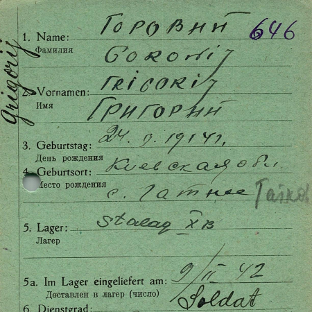 Горовий Григорий Минович