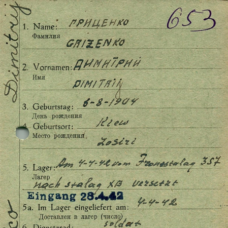 Гриценко Дмитрий Зевкович