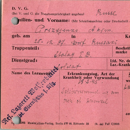 Грищенко Аким Макарович