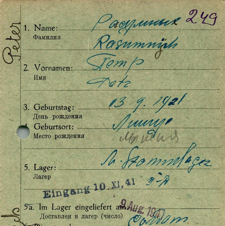 Разумных Пётр Михайлович