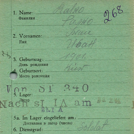 Рално Иван Петрович