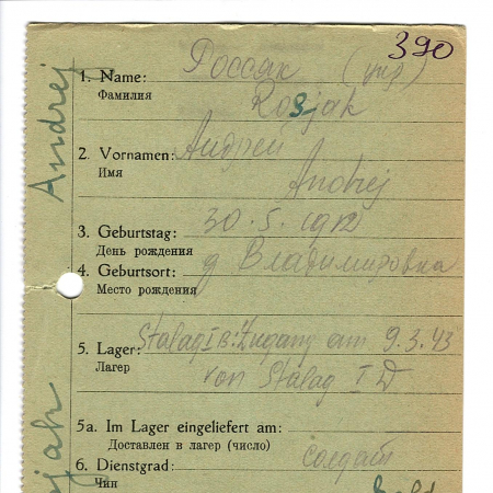 Россяк Андрей Максимович
