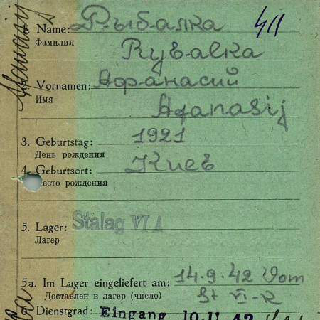 Рыбалка Афанасий Романович