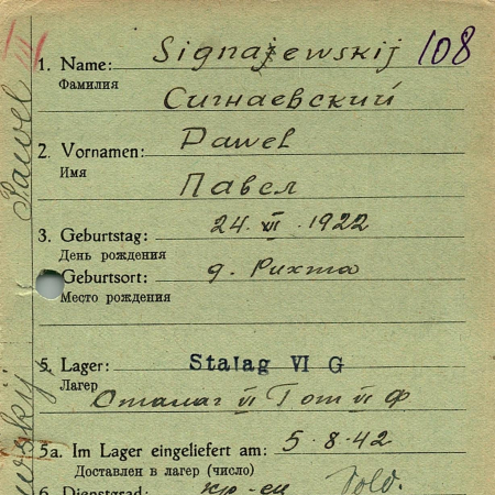 Сигнаевский Павел Иванович
