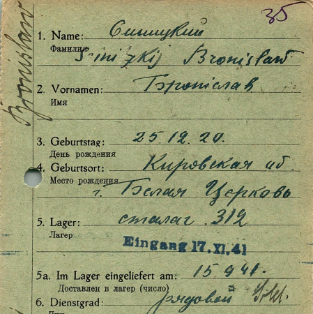 Синицкий Бронислав Константинович