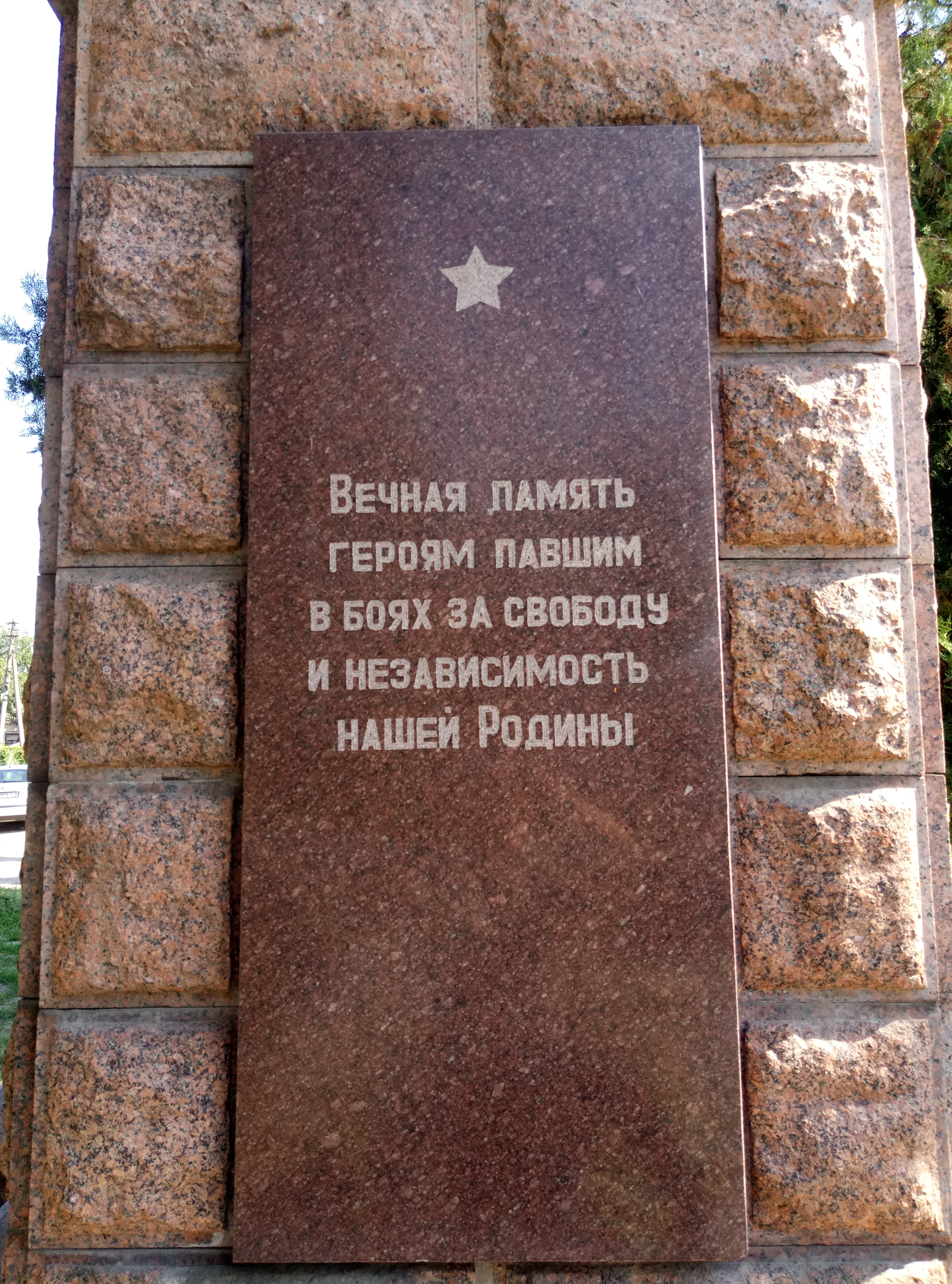 Братская могила в пос. Рыбальский