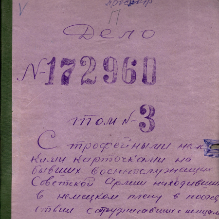 д. 172960