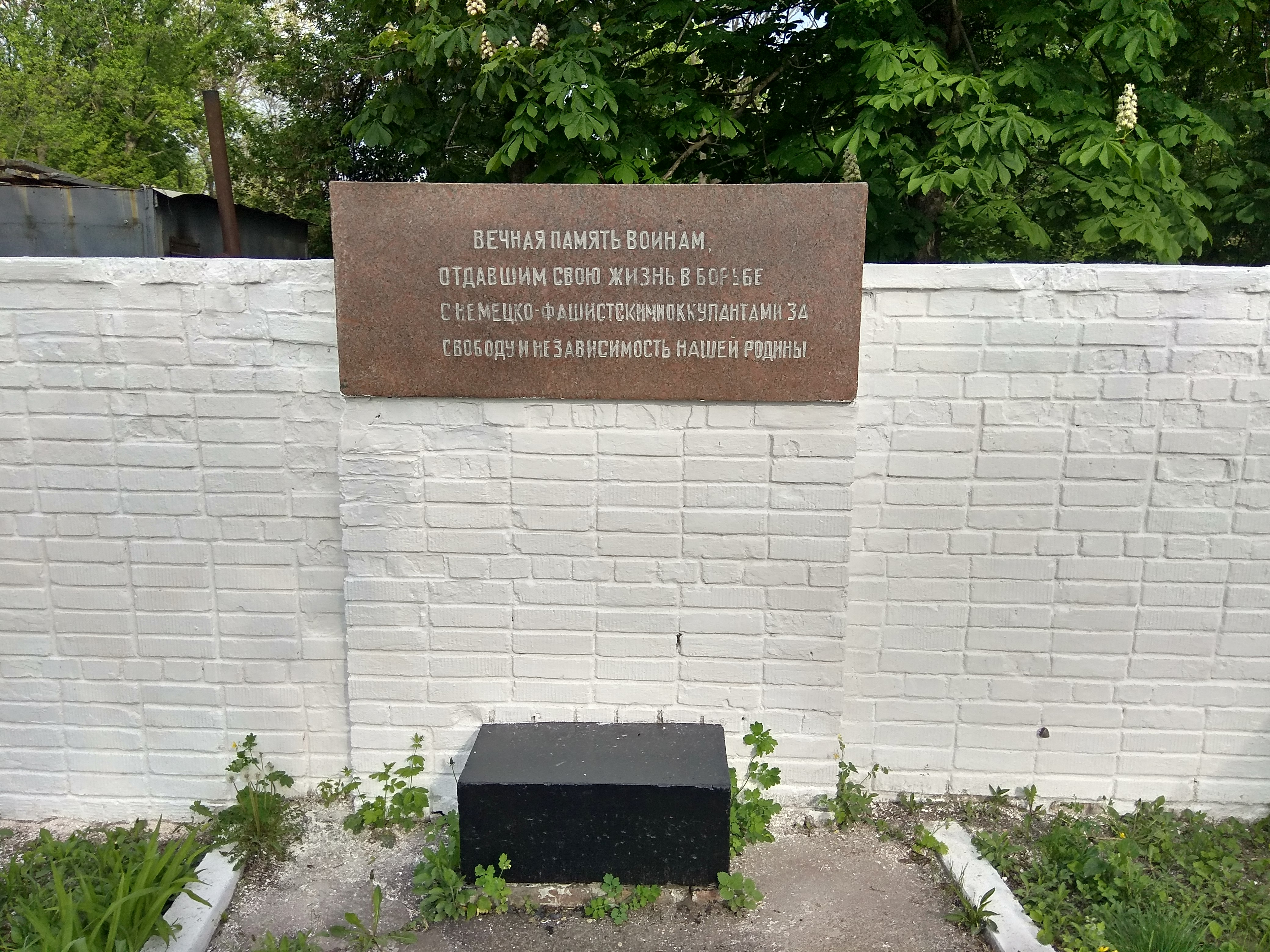 Братская могила на кладбище на ул. Сеченова в г. Днепр