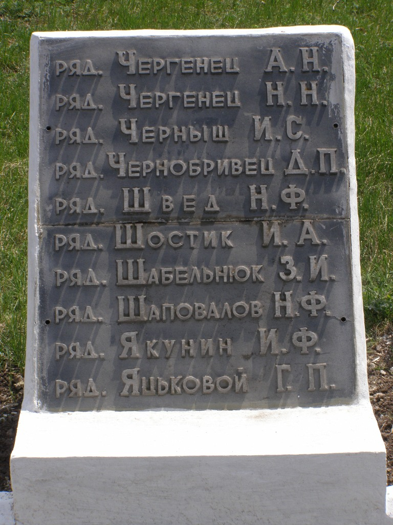 Братская могила в с. Миролюбовка Пятихатского района