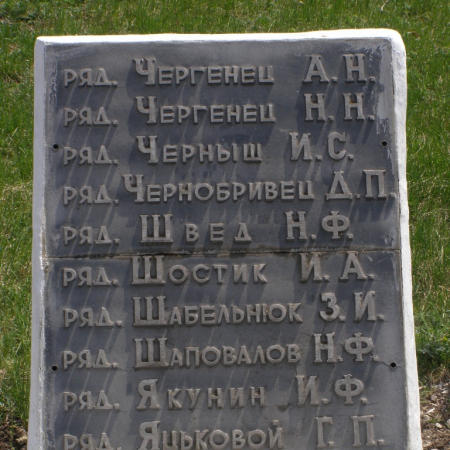 Братская могила в с. Миролюбовка Пятихатского района