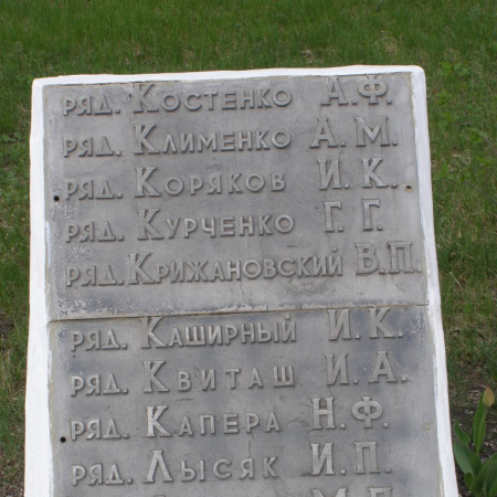 Братская могила в с. Миролюбовка Пятихатского района