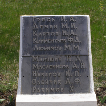 Братская могила в с. Миролюбовка Пятихатского района