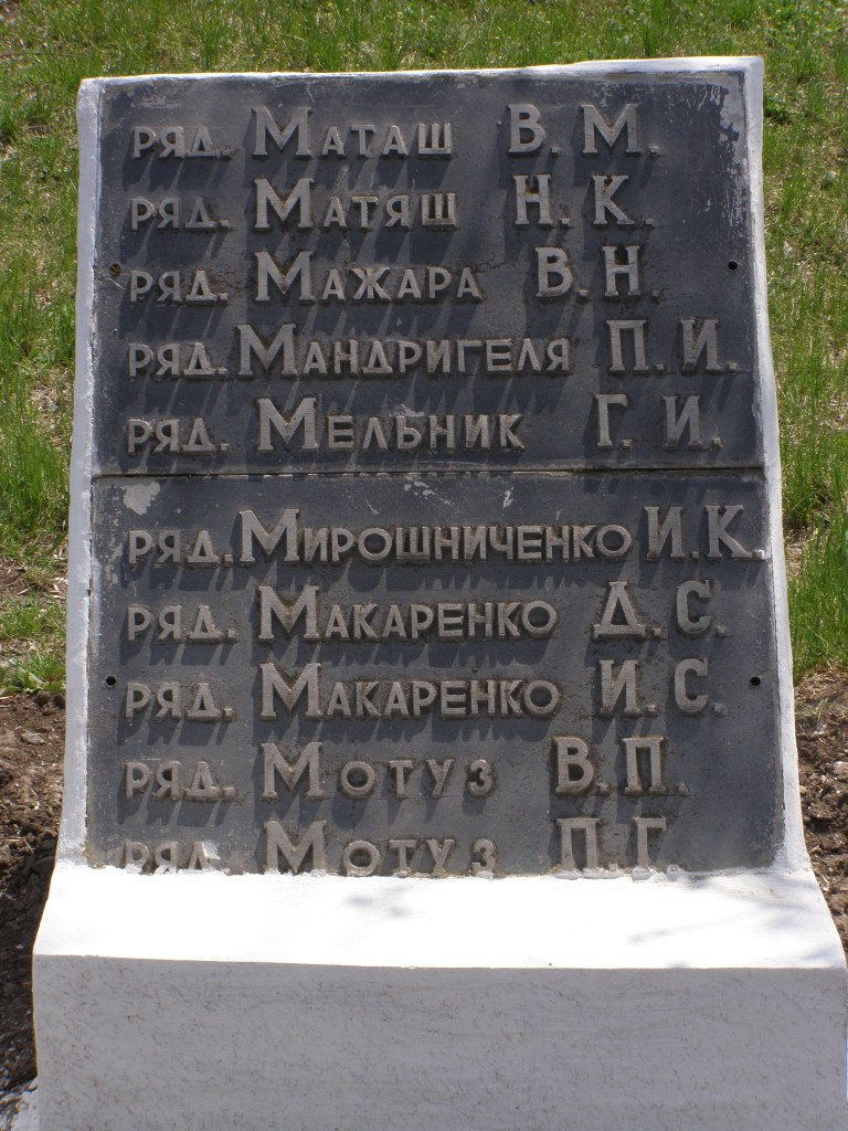 Братская могила в с. Миролюбовка Пятихатского района