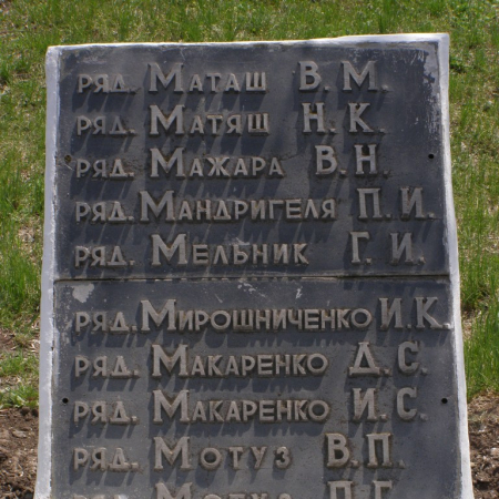 Братская могила в с. Миролюбовка Пятихатского района
