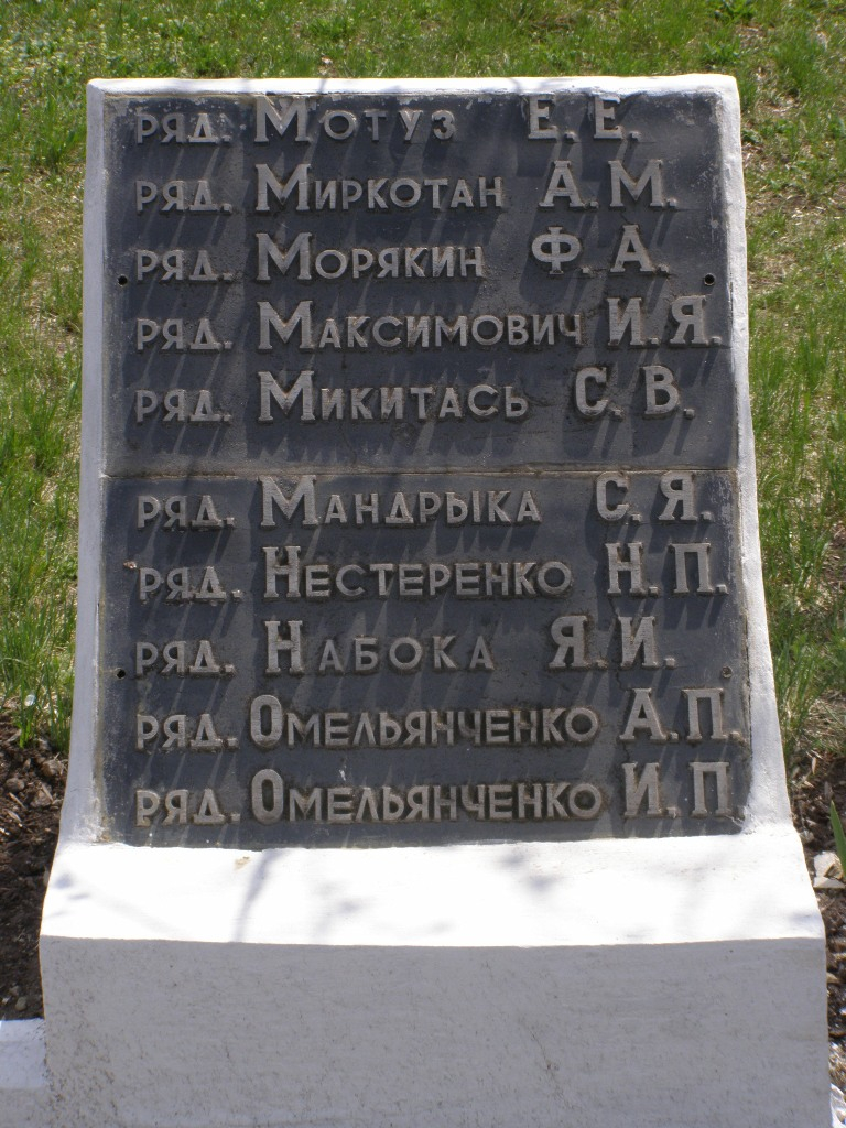 Братская могила в с. Миролюбовка Пятихатского района