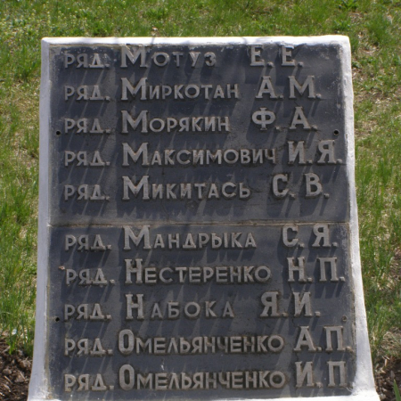 Братская могила в с. Миролюбовка Пятихатского района