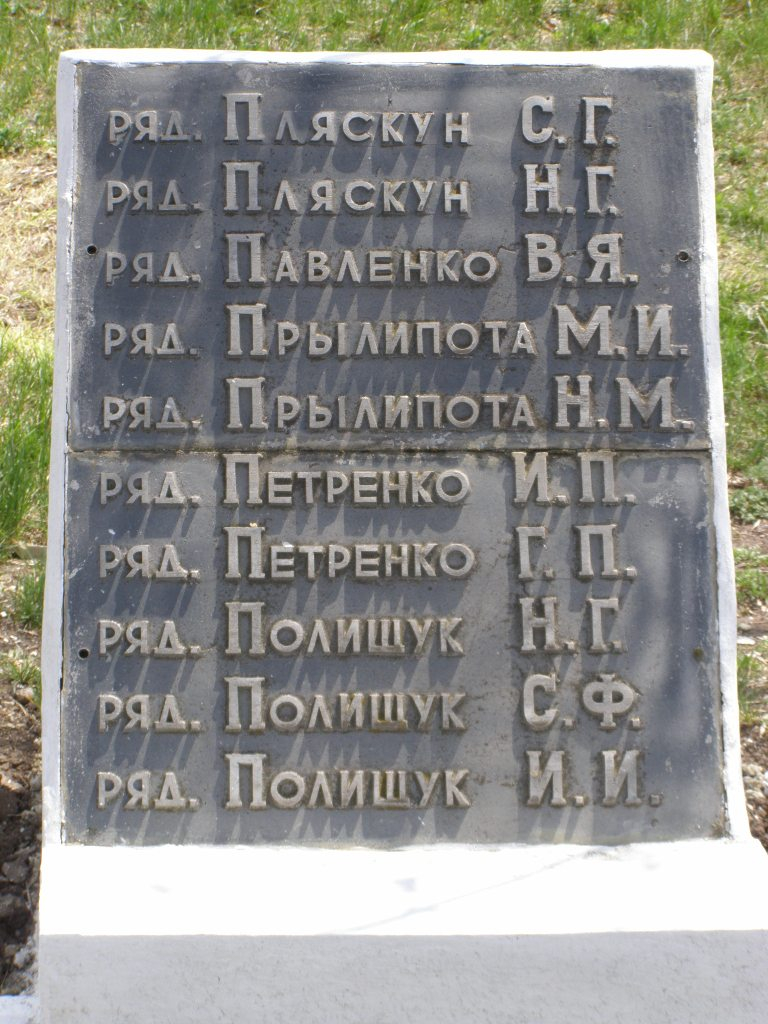 Братская могила в с. Миролюбовка Пятихатского района