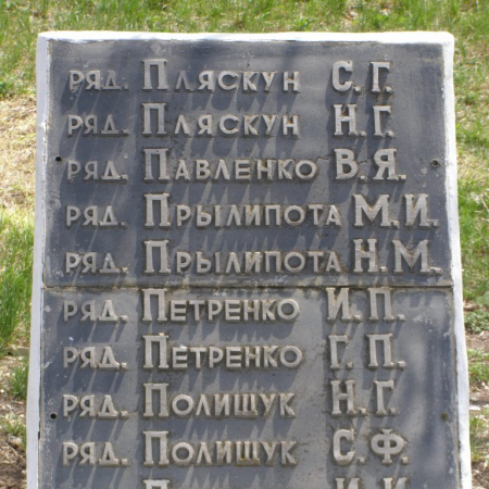 Братская могила в с. Миролюбовка Пятихатского района
