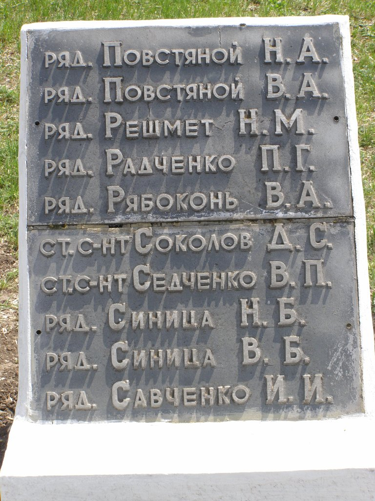 Братская могила в с. Миролюбовка Пятихатского района
