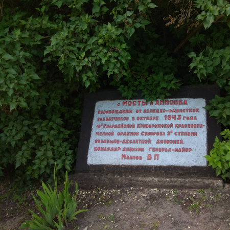 Братские могилы в с. Мосты Верхнеднепровского района
