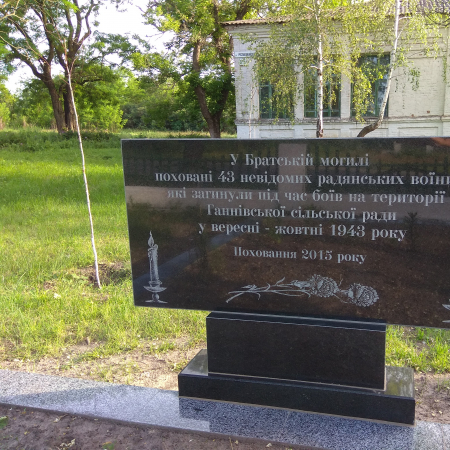 Братские могилы в с. Мосты Верхнеднепровского района