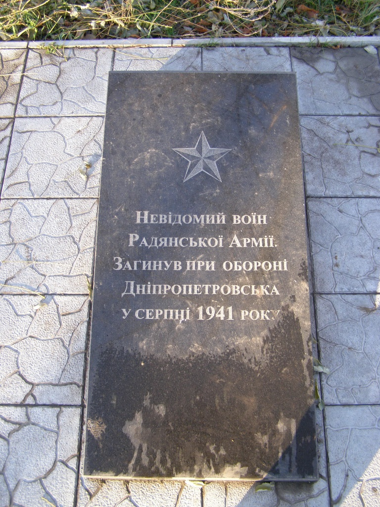 Братская могила в пос. Краснополье