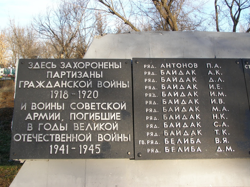 Братская могила в пос. Краснополье