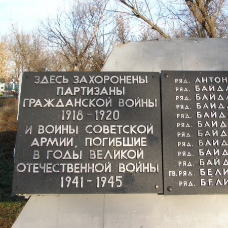 Братская могила в пос. Краснополье