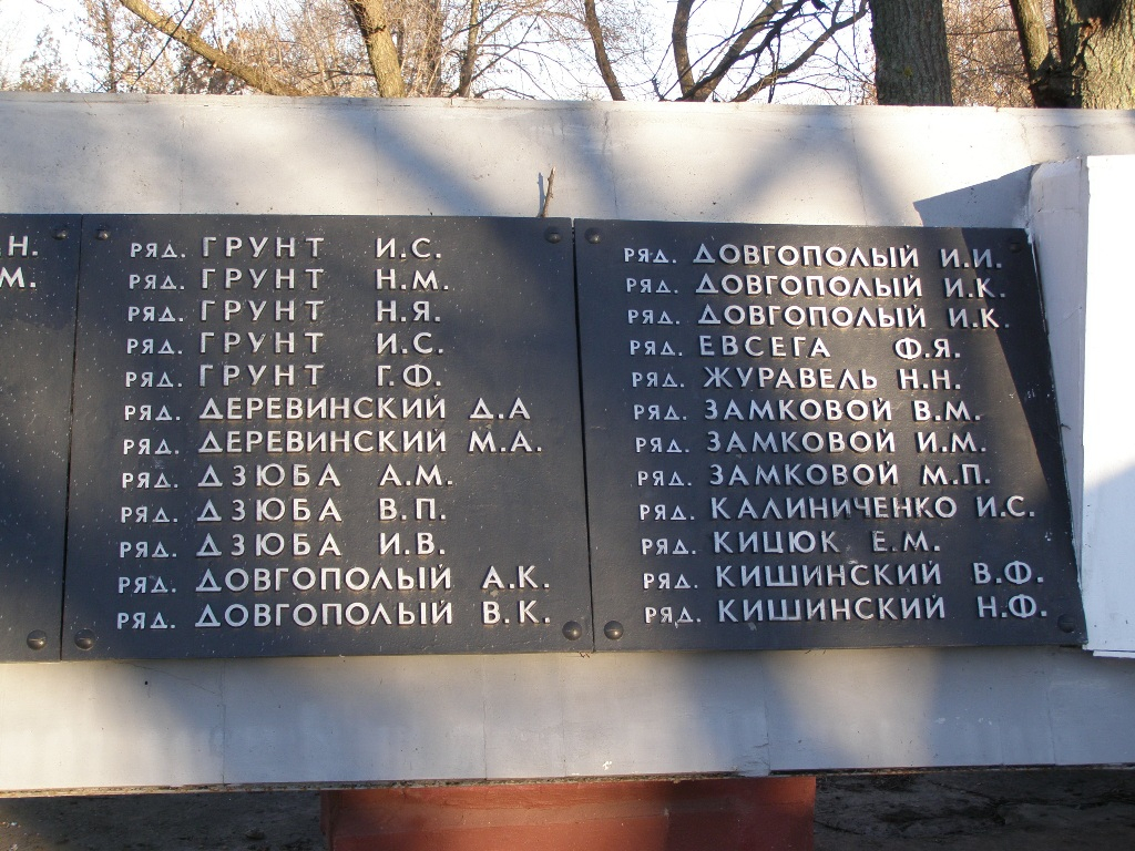 Братская могила в пос. Краснополье