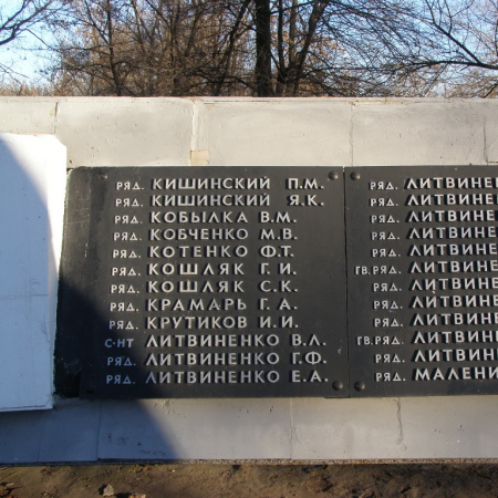 Братская могила в пос. Краснополье