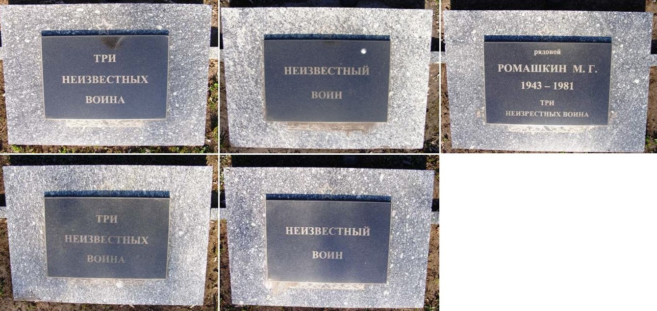 Воинский сектор на кладбище по ул. Янтарная