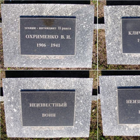 Воинский сектор на кладбище по ул. Янтарная