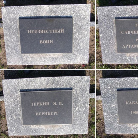 Воинский сектор на кладбище по ул. Янтарная